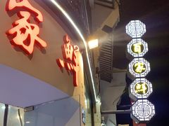 -百家鲜·杭帮菜