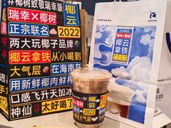 椰云拿铁-瑞幸咖啡(K酷·时尚广场店)