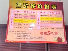 -广州保龄球馆