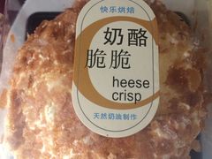 奶酪脆脆-依茉朵(锦秋新天地店)