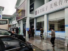 -淀山湖服务区餐厅