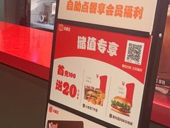 -汉堡王(上海凌云壹街坊店)