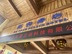 -乳源丽宫国际温泉酒店
