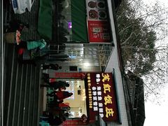 -笑红饭庄