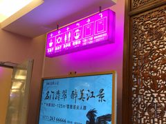 -广州酒家(昌岗地铁站店)