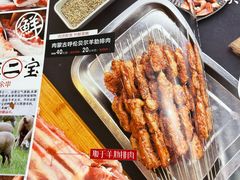 -叁宝烧烤 西安烧烤 领跑品牌(学府路店)