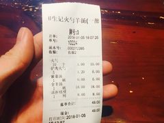 账单-和生记牛肉火勺店(汇兴家园店)