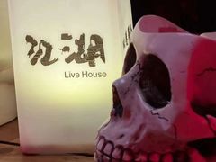 -江湖 LiveHouse