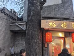 -簋街