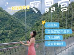 -宝晶宫旅游景区