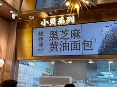 -鲍师傅糕点(春熙路店)