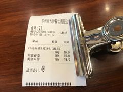 -同得兴面馆.苏式面.三虾面(园区店)
