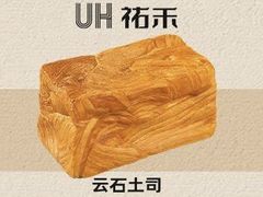 -UH祐禾(上海荟聚店)