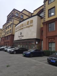 -五洲妇儿医院