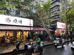 -86烧烤 | 江湖菜(石人总店)