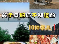 -渡海小渔村.老辈日照菜