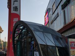 -吾悦广场(南京鼓楼店)
