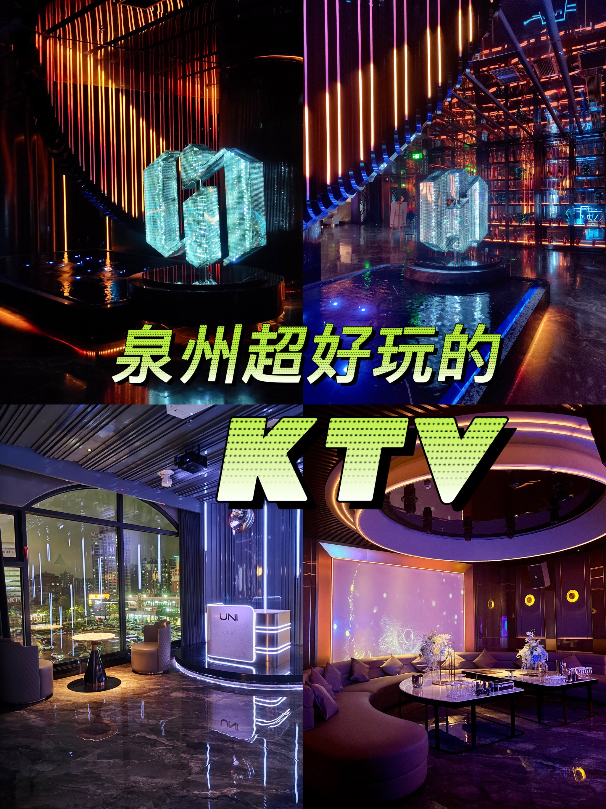 泉州真空ktv图片