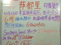 android_upload_pic-Santoor 萨都里印度餐厅(北锣鼓巷店)