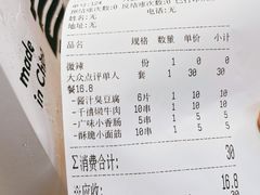 -千禧炸串(明瓦廊店)