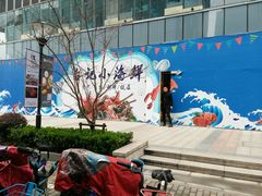 -台记小海鲜(七宝店)