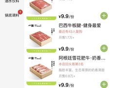 -一围肥牛肉小火锅(佳兆业广场店)