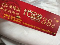 -乐味阁养生板栗鸡(中江店)