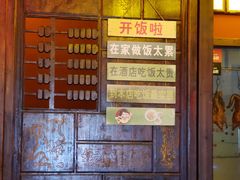 -明丰小渔馆(明月路店)