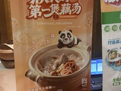 -眉州东坡(团结湖店)