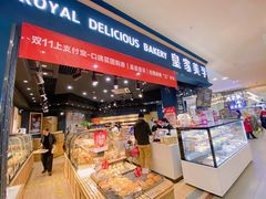 -皇家美孚·蛋糕外送(东部佳世客店)