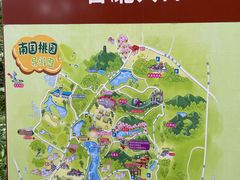 -南国桃园旅游度假区