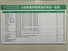-浙江大学医学院附属口腔医院湖滨（延安）院区