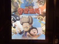 iphone_upload_pic-万达影城(汉街万达广场IMAX店)