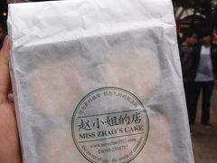 -赵小姐的店(鼓浪屿三友店)