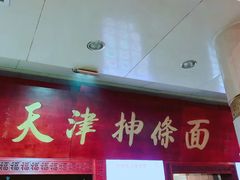 -南市食品街