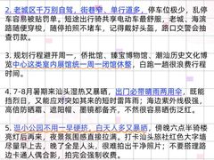 -汕头市小公园