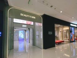 -美丽田园Beauty Farm