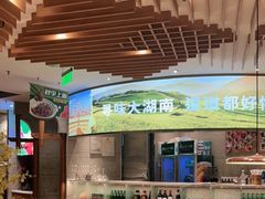 -望湘园·湖南菜(宏伊店)