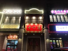 -十六蒲(桂林路店)