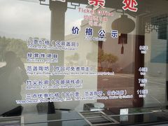 -陶祖圣境风景区