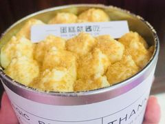 -就酱吃蛋糕(麦凯乐大庆经典店)