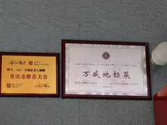 -八0一首创霍老七老螺蛳(万东镇龙景园店)