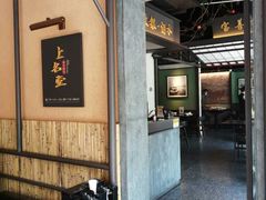 -上名堂·鱼头好吃(体育场路店)