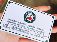 -茶油香闽南菜·花园餐厅(前埔店)