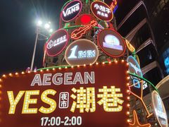 -台北帮厨西式自助(爱琴海北新道店)