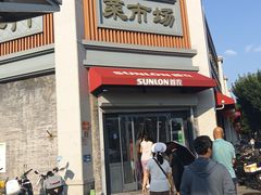 -和平门菜市场