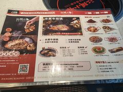-江湖小牛·水煮牛排火锅(欧亚新生活购物广场店)