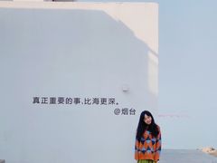 -海岛日记(养马岛店)
