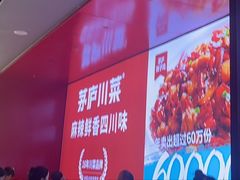 -茅庐川菜(烟台万象汇店)