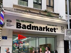 -Badmarket(庙前西街店)